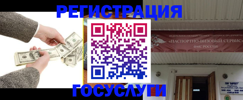 временная регистрация купить в Гаджиево