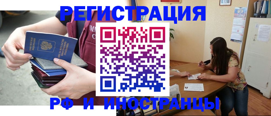 прописка в квартире в Гаджиево