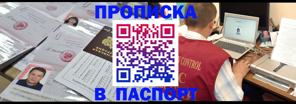пропишу в квартире в Гаджиево